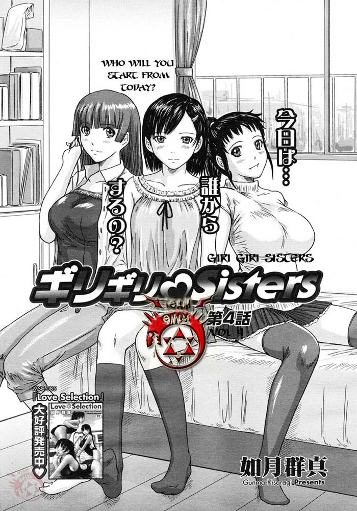 Hentai Manga Comic-Giri Giri Sisters-Chap4-1